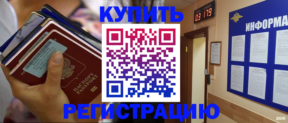 регистрация для школы в Сертолово