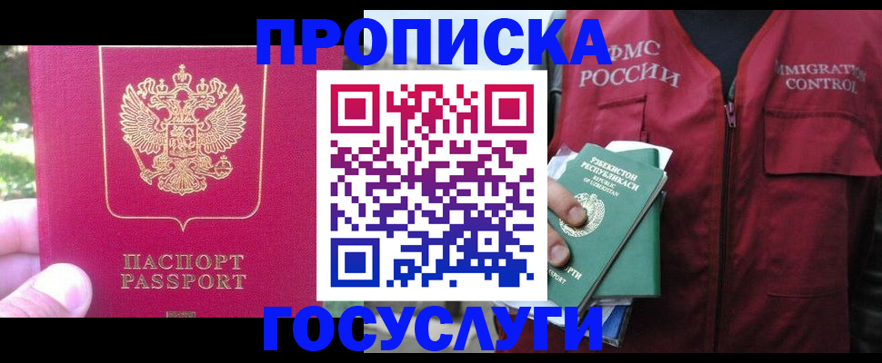 временная регистрация адрес в Сертолово