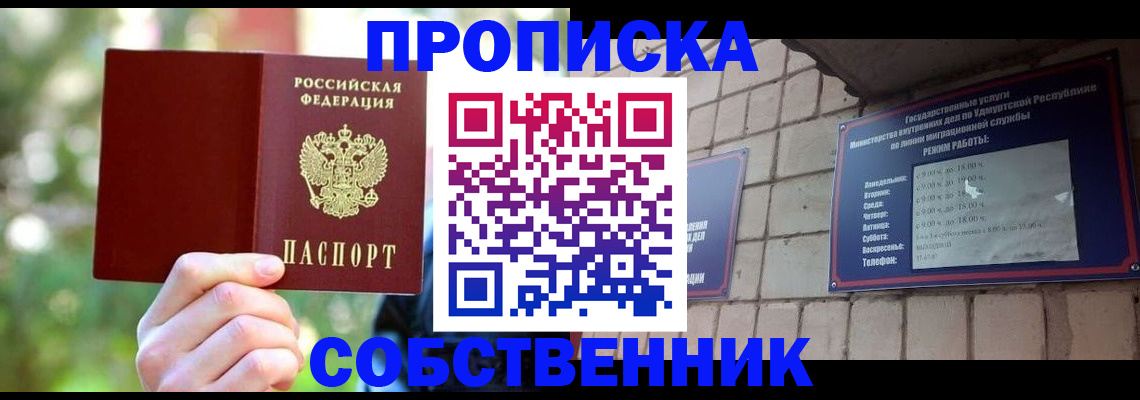 временная регистрация гарантия в Сертолово